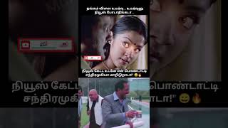 தங்கம் விலை #trendingshorts #viralvideo #goldprice #parithabangal #comedyshorts #funnymemes #news