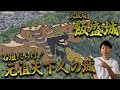 Imori Castle Osaka Prefecture The Castle That Held Control Of The Country Before Nobunaga Imori Castle Osaka Prefecture The Castle That Held Control Of The Country Before Nobunaga