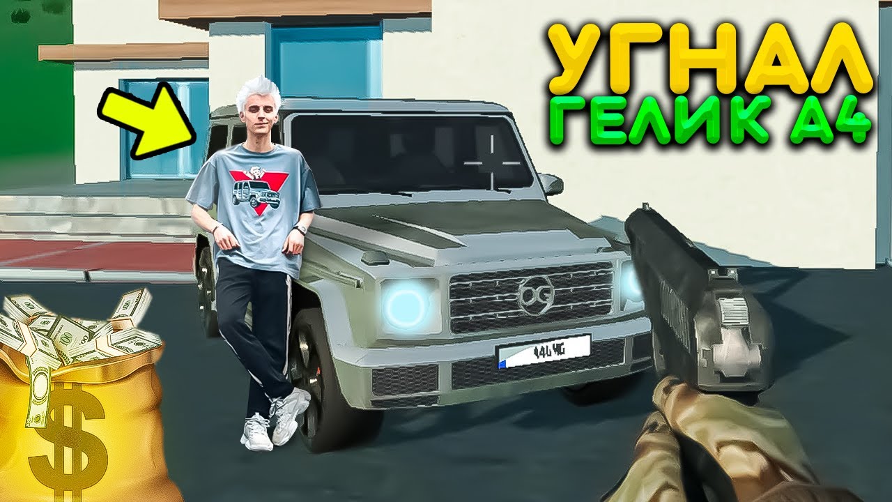 Симулятор автомобиля гелик 2 Симулятор автомобиля гелик 2