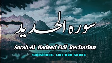 Surah Al-Hadid | Powerful Reminder About Iman & Materialism | سورة الحديد