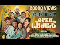 Opendose official trailer full on bazzar bala  suprith kaati anjali