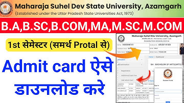 maharaja suheldev university azamgarh admit card kaise download karen|msdsu admit card 2025| msdsu 