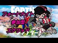 #592【参加型フォートナイト/Fortnite】チャレンジ消化スクワッド！【Force所属ストリーマー】