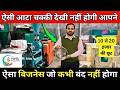 Stone Less Atta Chakki #viral #machine #viralvideo #vlog #manufacturing #factory