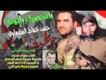 حسن خماط السليماوي بلخضراء باكونة 2016 ألحان سامح لشامي كلمات وسام جحيني