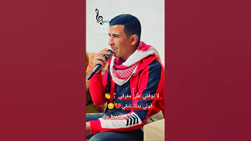 جلسه طرب لا توقفي على مفرقي وتقولي بدنا نلتقي جديد محمود بن خماش الاتنسوا الاشتراك في القناه 