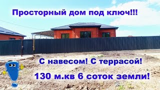 № 607 ✅Цена 7 млн 500 тыс.руб. Дом подходит под льготную ипотеку.Город Белореченск.