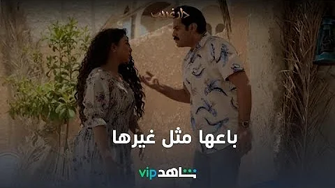 مسلسل دار غريب الحلقه ٢١