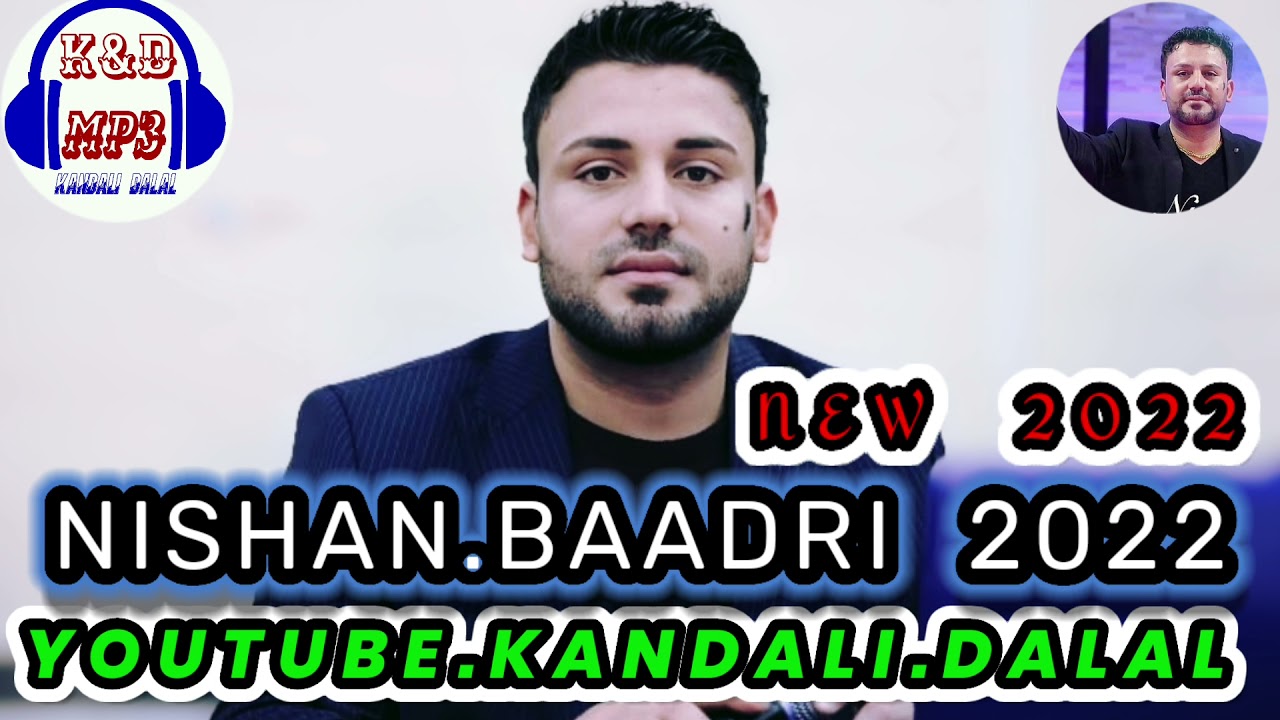 نيشان بعدري باعدري نيو دوادت NISHAN.BAADRI NEW NEW  @Kandalidalal