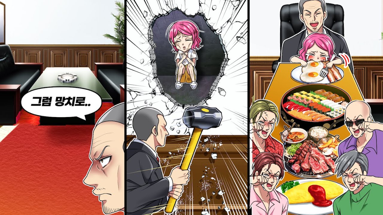 사무실을 옮긴 야쿠자가 벽에서 이상한 소리를 듣고 부숴보니… 안에서 나온 소녀를 거둔 결과