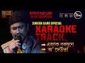 O deota chiranjib theatre  karaoke song free download  darika art creation