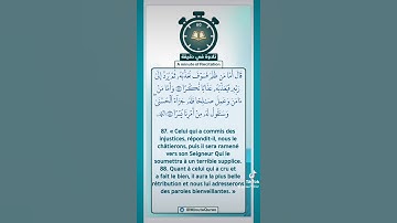 تلاوة القارئ د.أحمد بن علي الحذيفي