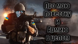 АРМИЯ - ДЛЯ БЫДЛА или как я проходил военкомат