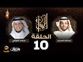 القارئ محمد الغزالي ضيف برنامج الليوان مع عبدالله المديفر ( حكاية المقامات القرآنية )