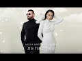 Алсу feat. Дмитрий Климашенко - Лепестки [альбом «Я хочу одеться в белое»]