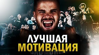 Мощнейшая Мотивация От Игоря Войтенко