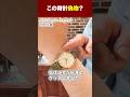 このグランドセイコーは偽物？本物？ #shorts