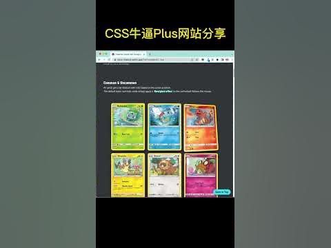 css pokemon card web design #css #modernwebdesign #html #pokemon # ...
