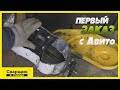 Взял первый заказ с авито / Ремонт снегоуборщика