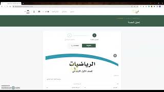 طريقة إنشاء حصة او محاضرة او منتج رقمي في منصة تقوية screenshot 3