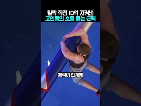 이게 된다고? 물리 법칙 무시하는 코어 thumbnail