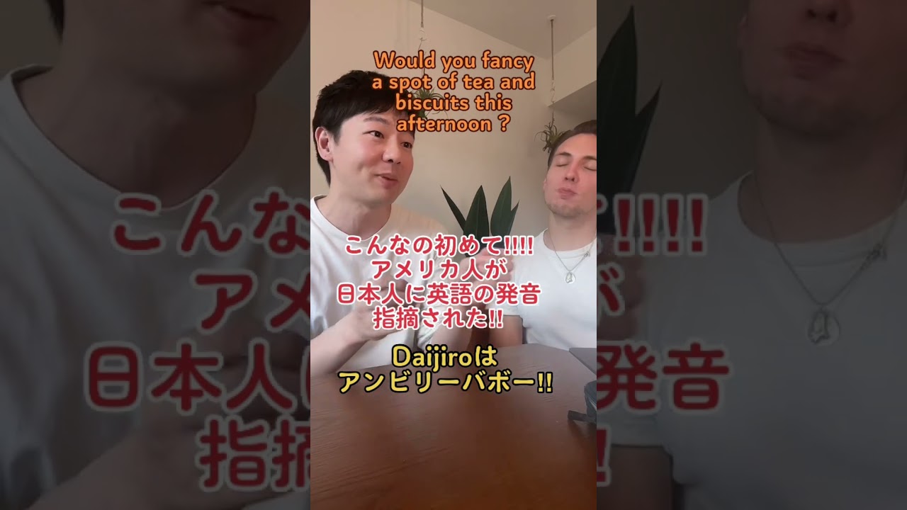 こんなの初めて‼︎‼︎アメリカ人が 日本人に英語の発音指摘された‼︎ Daijiro アンビリーバボー‼︎