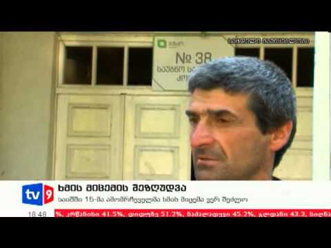 ახალი 6 | შეზღუდვები სვანეთში | 01.10.12