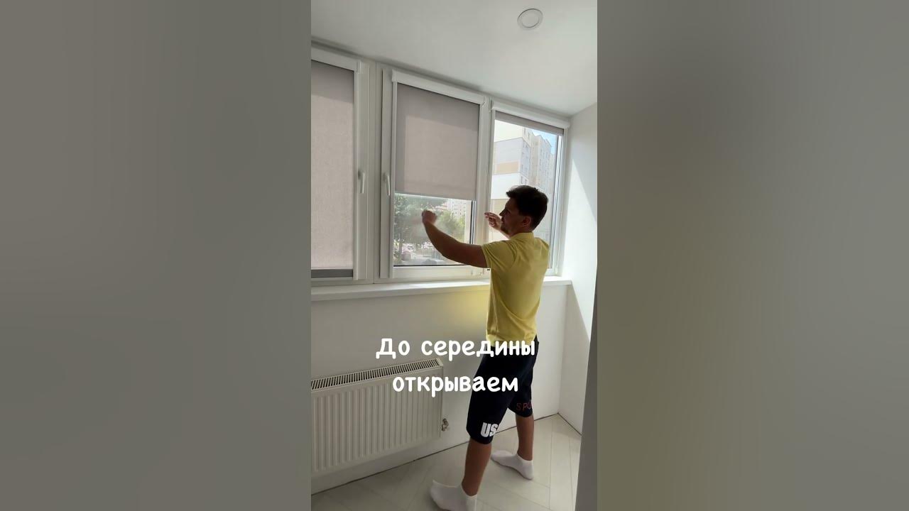 Рулонные шторы в Казани - YouTube