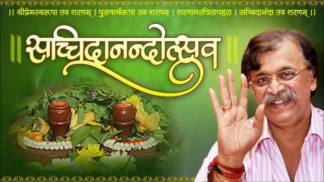 Information about Sacchidanand Utsav and its importance | Sadguru #AniruddhaBapu | Paduka #Poojan