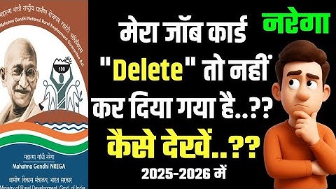 Delete Job Card कैसे देखें?I How to Check Online Nrega Deleted Job Card Status in 2025-2026
