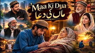 Full Maa Ki Dua | ماں کی دعا | Ek Dil Chhoo Jane Wali Islamic Kahani News