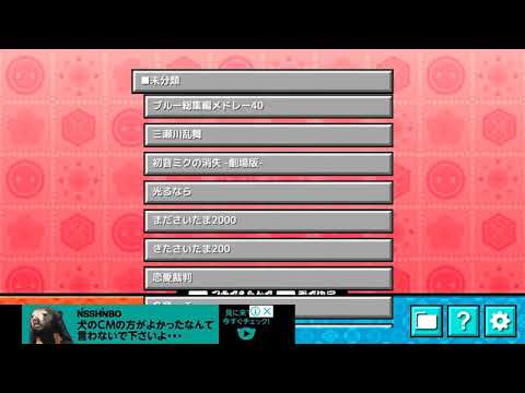 【太鼓さん次郎プレイ動画】三瀬川乱舞