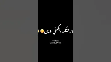 خطية BessanIsmailOfficial Video Viralvideo Cover Joy Love Lyrics Music Sad Song Like 