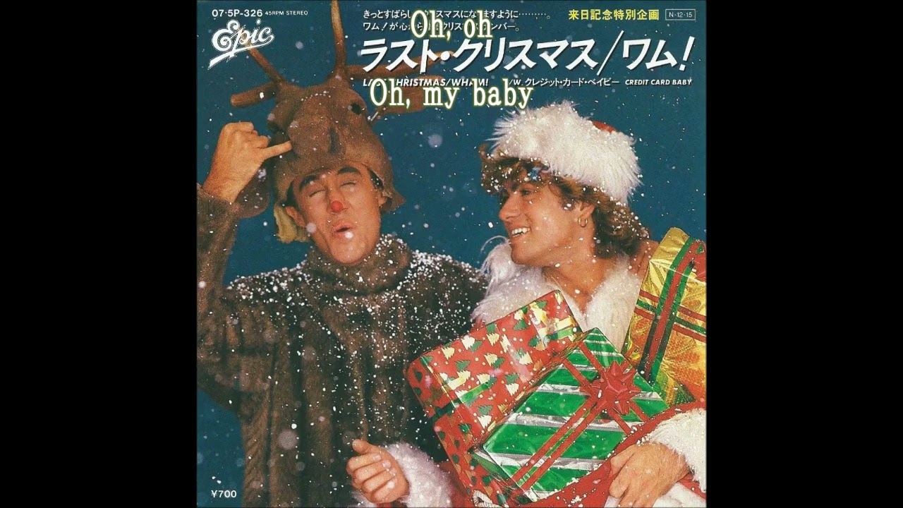 ワム！WHAM! ラスト・クリスマス Last Christmas（シングル
