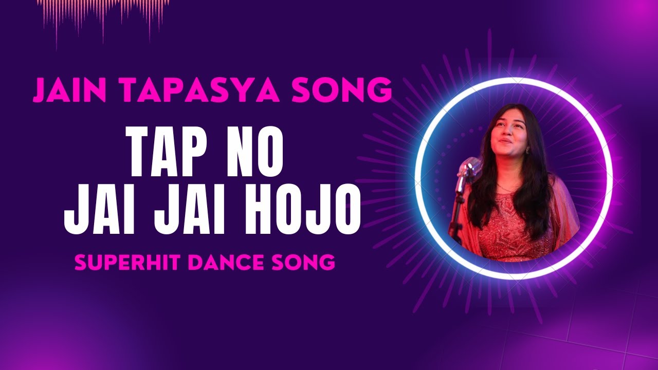 Tapasya Song I Tap No Jay Jay Hojo I Dance Devotional 2023I Jain Tap Song I  2023 I DVP