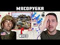 Адская мясорубка для американской пехоты во Второй Мировой войне