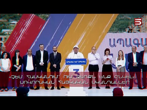 «Չեմ հասկանում՝ ում ձեռքն ենք ընկել». սովորական հայկական սկանդալներ