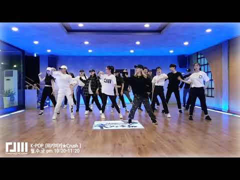【울산댄스학원】박종원 댄스 아카데미 K-POP / 위키미키-Crush