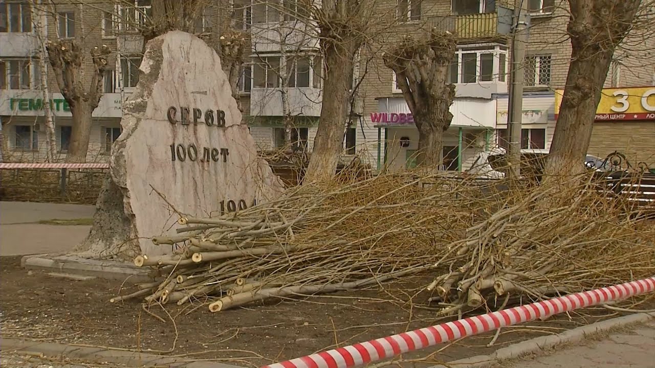 Подрядчик приступил к демонтажу общественной территории «100 лет г. Серову» #серовтв #серов
