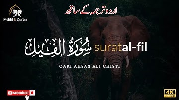 Surah Al-Fil (The Elephant) ( سورة الفيل ) Tilawat Urdu Tarjuma Ke Sath | Mehfil-E-Quran