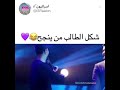 اني هيج ركصت كدام مدرسة مال الأحياء 