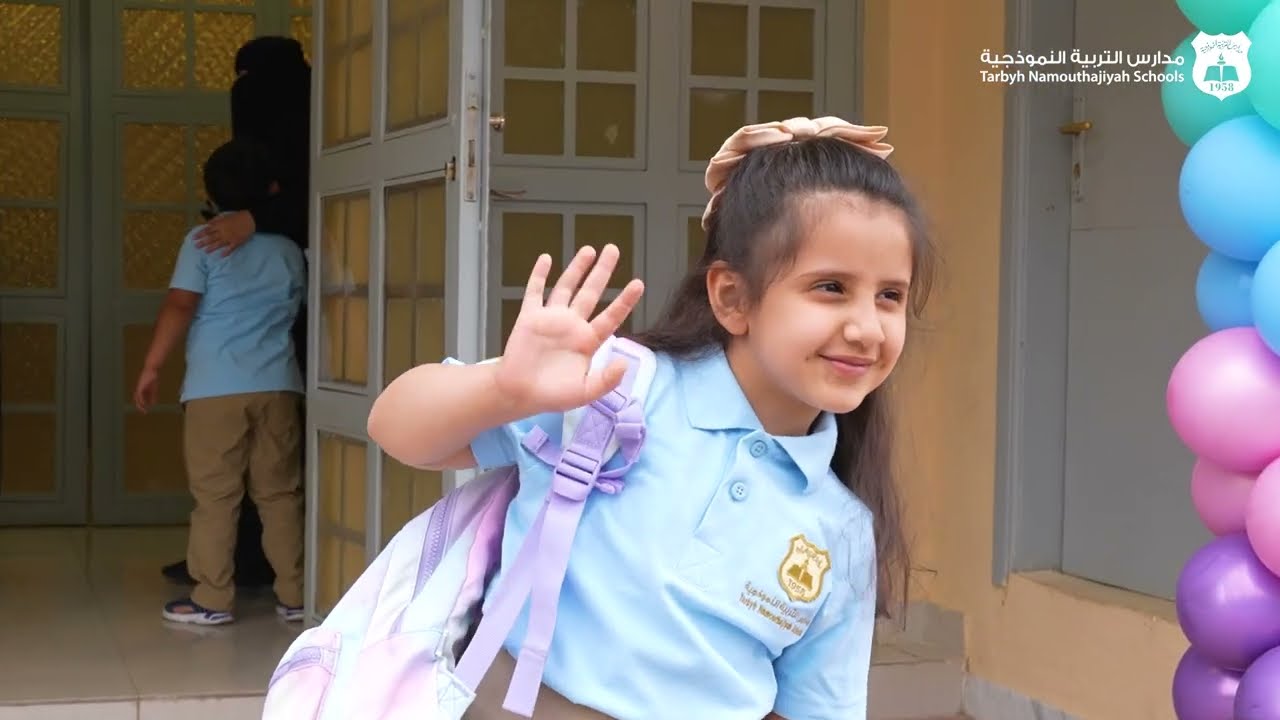 استقبال مدارس التربية النموذجية للعام الدراسي 2023-2024م ( مجمع الريان التعليمي )