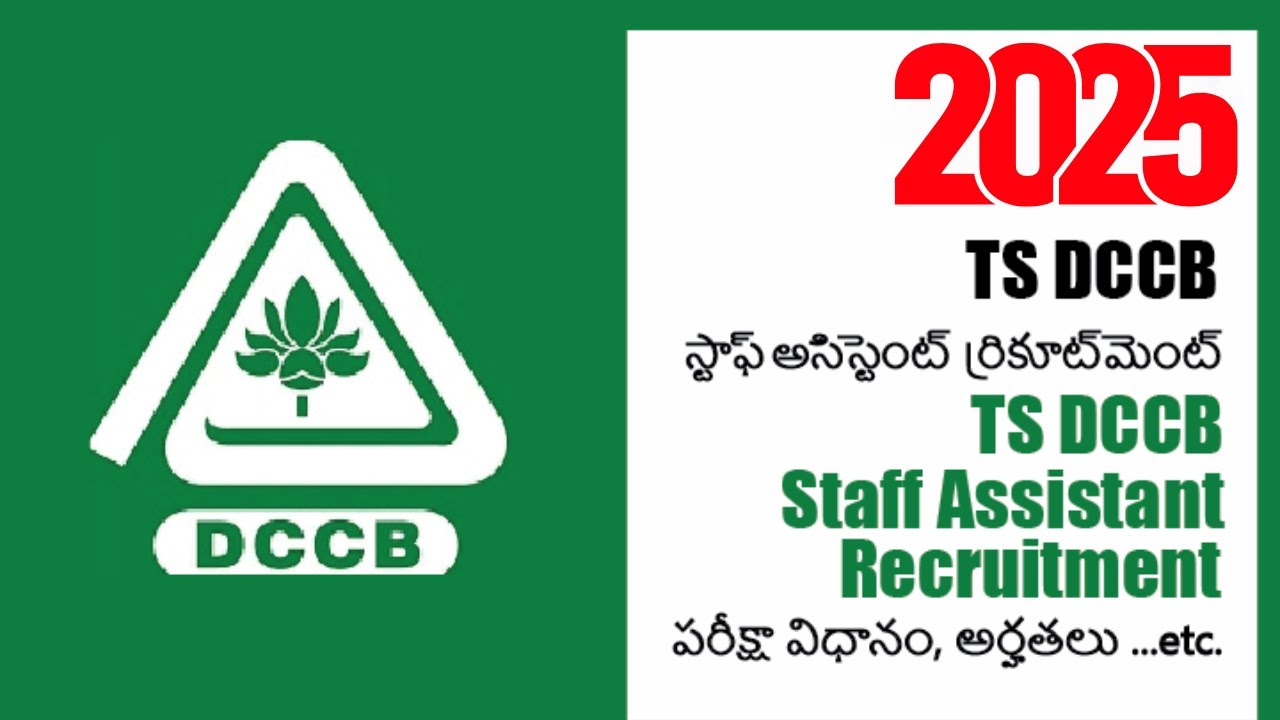 DCCB bank notification and application process 2025 in telugu | 