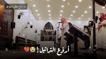 تلاوة خاشعة من صلاة العشاء ما تيسر من سورة البقرة للشيخ أنس العمادي 24-4-1446 هـ