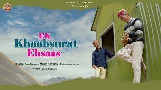 Ek Khoobsurat Ehsaas || Aye Ho Zindagi Me || Gopal Sharma || Rajendra Acharya