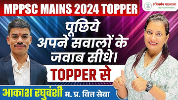 MPPSC 2024 | Toppers Talk | MPPSC Topper | Akash Raghuwanshi | Ruchi Mam RDP | MPPSC 2024 Result