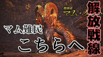 マムタロト新武器