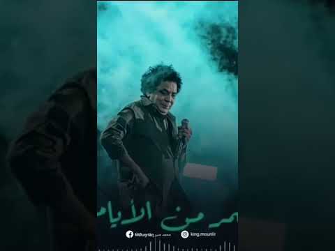 محمد منير كل شيء بينسرق منى