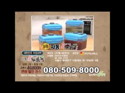 내외홈쇼핑 - CM-A-2-누름독_나산고구마난로