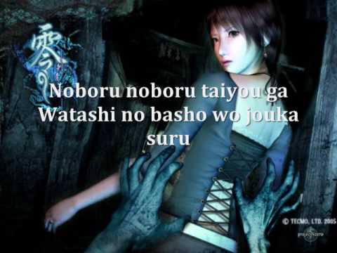 Fatal Frame III   Koe - Lyrics